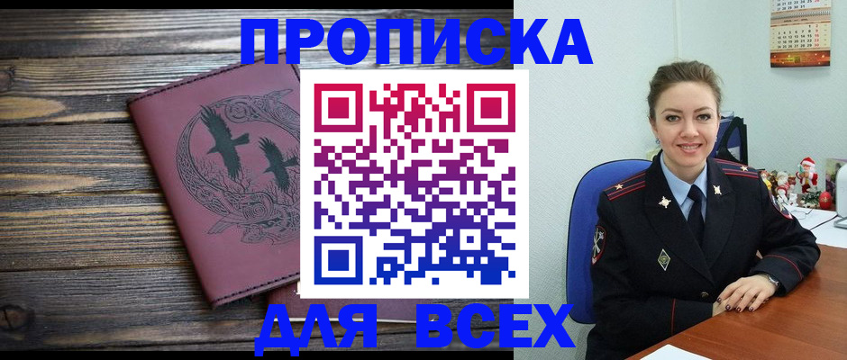 временная регистрация адрес в Майкопе