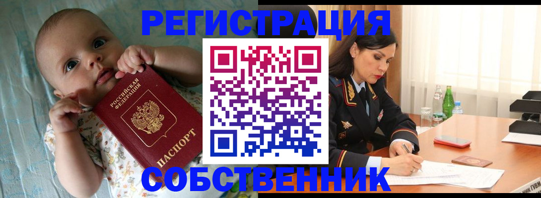 миграционный учет в Майкопе