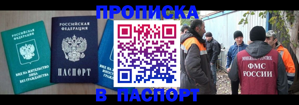 временная регистрация в Майкопе