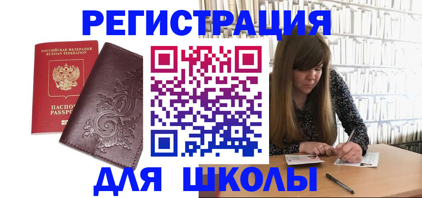 временная прописка в Майкопе