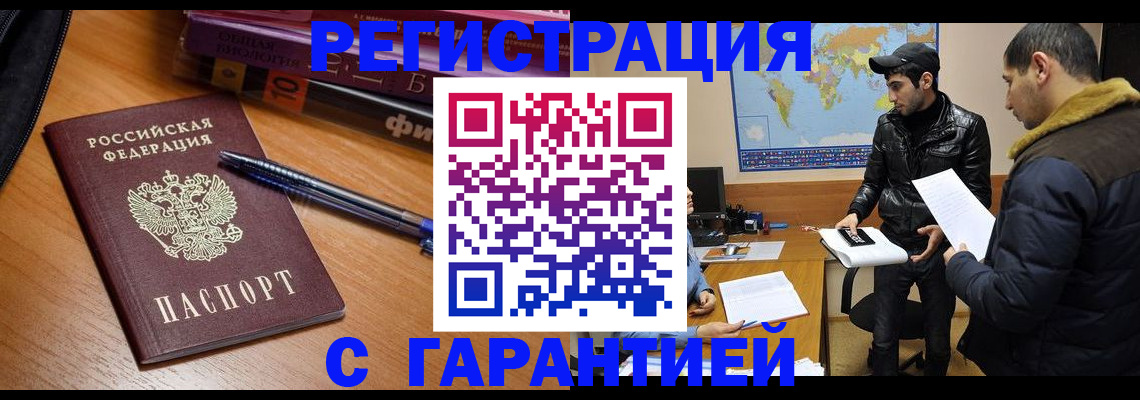 прописка поиск в Майкопе