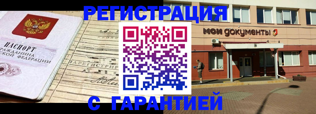 временная регистрация госуслуги в Майкопе