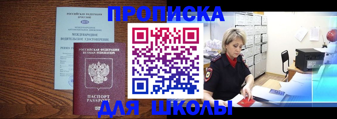 временная регистрация собственник в Майкопе